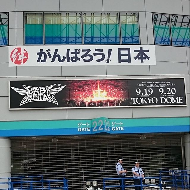 #BABYMETAL 今日も参加したかったけど、休みが２日なので帰ってきました。次回に期待。#instagramers #instagramjapan #icu_japan #top_pointfview #team_jp_ #team_jp_西 #ig_photooftheday #ig_japan #igersjp #wu_japan #ig_nihon #lovers_nippon #ig_nippon #love_nippon #ip_gallery #photoisland #fukuoka #ip_connect #tokyocameraclub #福岡 #東京カメラ部 #ink361_asia #写真好きな人と繋がりたい #ファインダー越しの私の世界